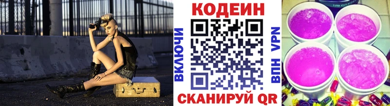 Кодеин напиток Lean (лин)  OMG сайт  Дятьково 