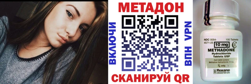 МЕТАДОН VHQ  Дятьково 